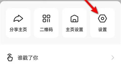 快手冻结账号的方法步骤 快手怎么冻结账号