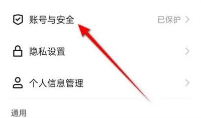 快手冻结账号的方法步骤 快手怎么冻结账号