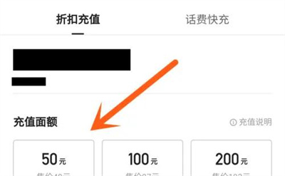 快手充值话费的方法步骤 快手里怎么充值话费