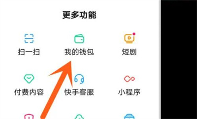 快手充值话费的方法步骤 快手里怎么充值话费