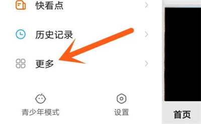 快手充值话费的方法步骤 快手里怎么充值话费