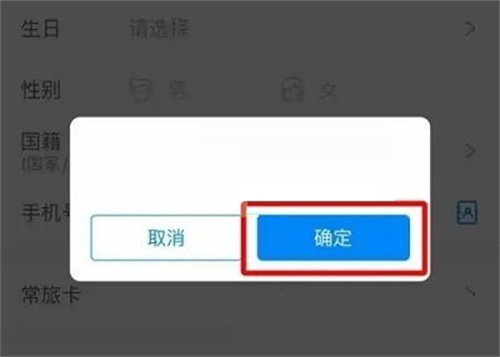 携程旅行删出行信息方法步骤 携程旅行怎么删出行信息