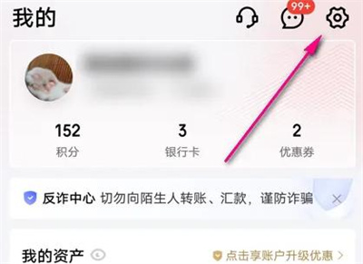 京东金融备用扣款的方法步骤 京东金融怎么备用扣款