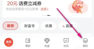 京东金融备用扣款的方法步骤 京东金融怎么备用扣款