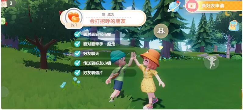 《心动小镇》好友添加方法