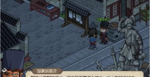 《大侠立志传》襄樊狼患任务攻略