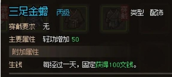 《大侠立志传》襄樊狼患任务攻略