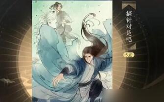 逆水寒手游搞针对是吧成就怎么解锁