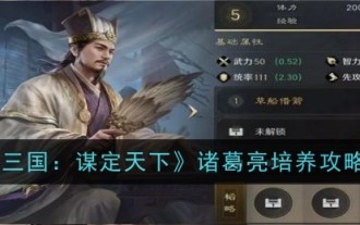 'Tiga Kerajaan: Menakluk Dunia' Strategi Latihan Zhuge Liang