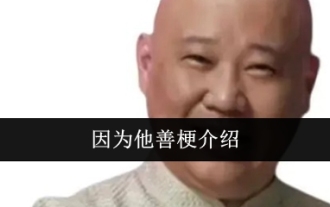 彼は紹介が上手なので