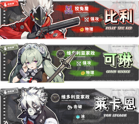 《绝区零》比利邦布怎么配队