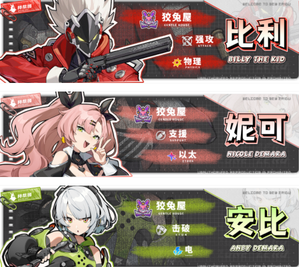 《绝区零》比利邦布怎么配队