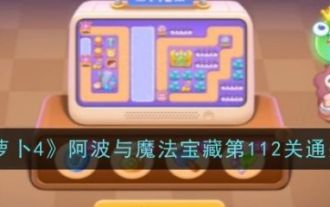 당근 방어 4 포와 마법의 보물 레벨 112를 클리어하는 방법 포와 마법의 보물 레벨 112 클리어에 대한 안내입니다.