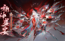 《阴阳师》全新活动「祸神盛宴」即将开启！