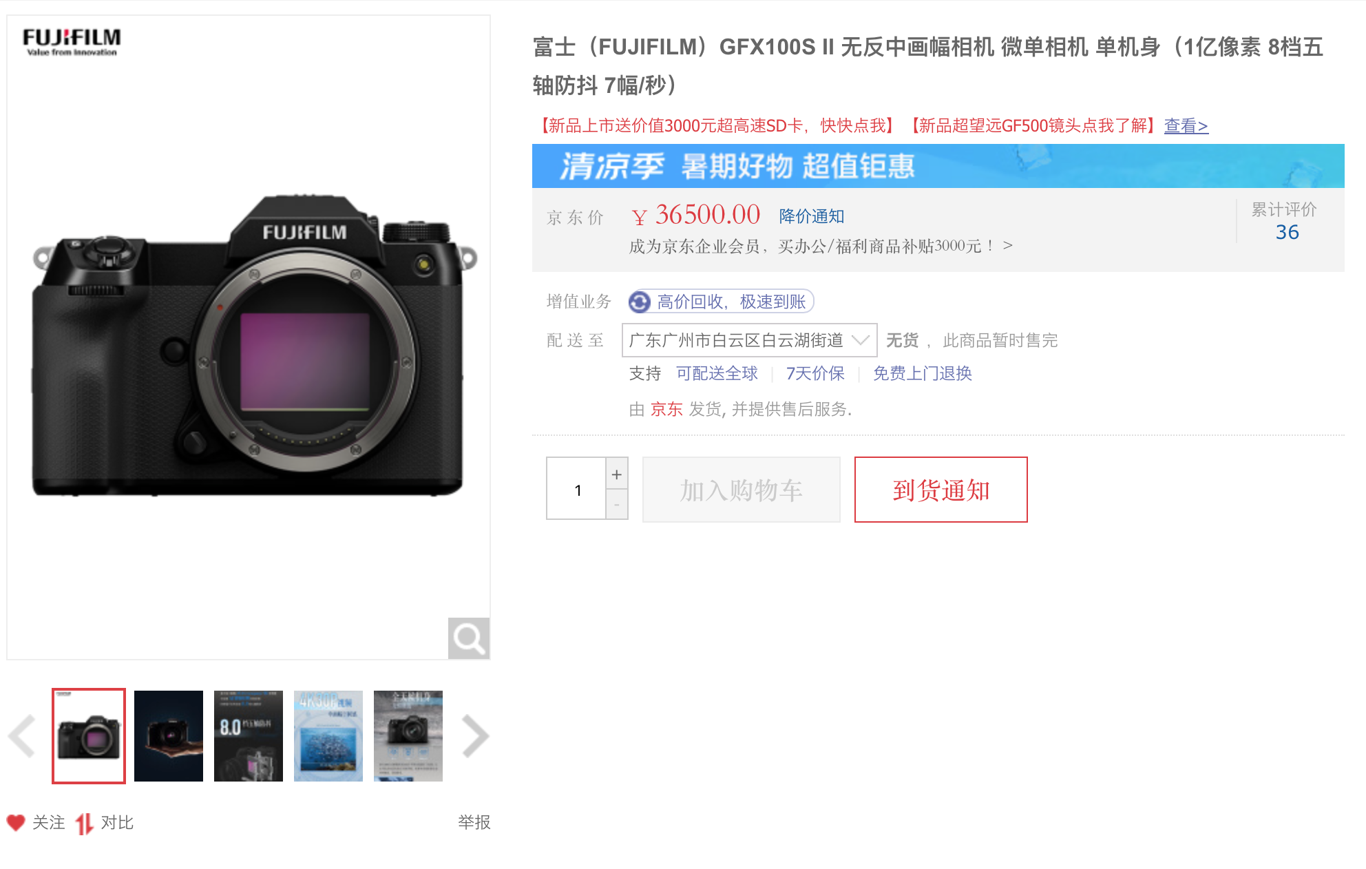 入门级产品再曝光！富士相机“割韭菜”停不下来？
