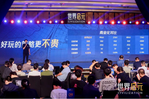 出道即巅峰！7月16日公测的《世界启元》，凭什么掀起SLG品类变革？