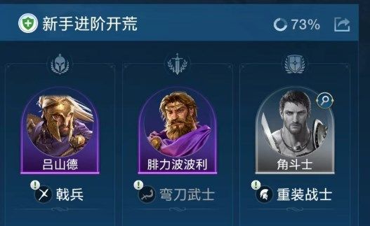 《世界启元》游戏玩法攻略