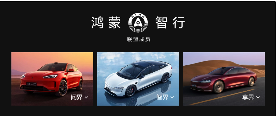 定价百万级,余承东直播透露鸿蒙智行第四界‘尊界’,江淮助力