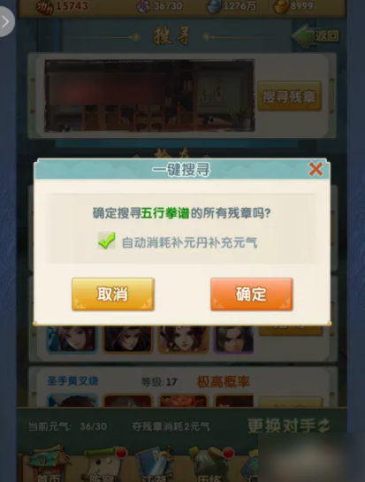 大掌门2怎么夺残章 大掌门2怎么获得武功残章