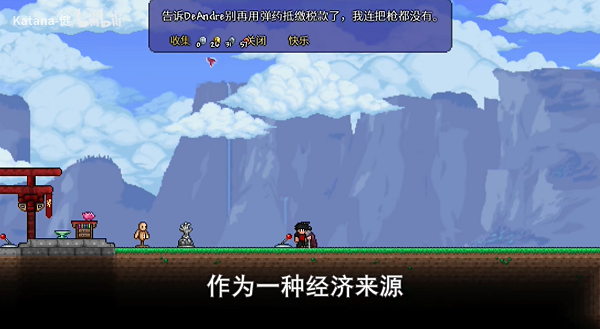 《泰拉瑞亚》税收官入住的条件是什么