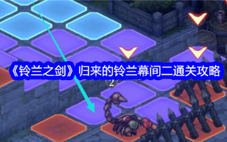 'Suzuran Sword' Suzuran's Return of the Interlude 2 Clearance Guide
