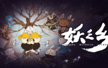 国产类宝可梦独立游戏《妖之乡》将于7月16日正式发售