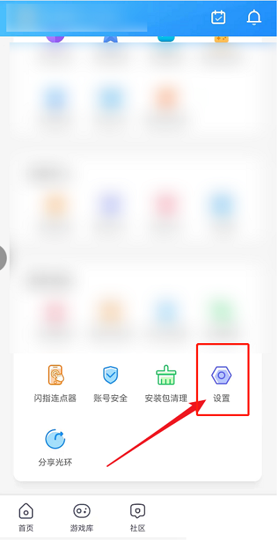 光环助手怎么注销账号 光环助手注销账号的方法