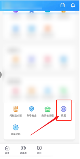 光环助手怎么注销账号 光环助手注销账号的方法