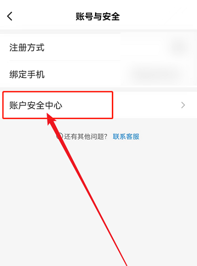 光环助手怎么注销账号 光环助手注销账号的方法