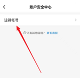 光环助手怎么注销账号 光环助手注销账号的方法