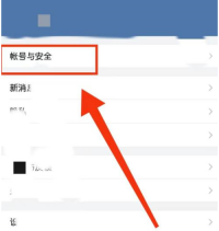 粤政易怎么用微信登录 粤政易用微信登录的方法