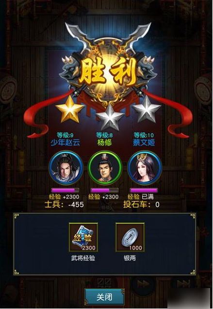 权御三国怎么破三骑兵前排阵型 《权御三国》教你如何排兵布阵