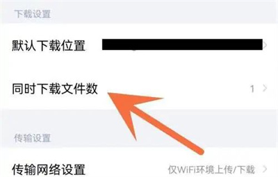 百度网盘同时下载的方法步骤 百度网盘怎么同时下载