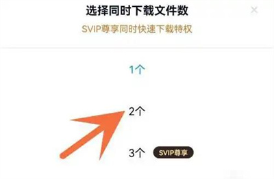 百度网盘同时下载的方法步骤 百度网盘怎么同时下载