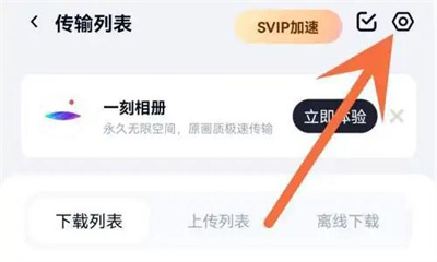 百度网盘同时下载的方法步骤 百度网盘怎么同时下载