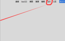 百度云盤登錄怎么關(guān)閉短信驗(yàn)證 百度網(wǎng)盤取消短信驗(yàn)證方法