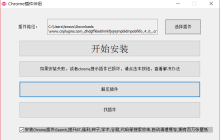 谷歌瀏覽器無法安裝擴(kuò)展程序怎么辦 chrome擴(kuò)展程序無法添加的解決方法