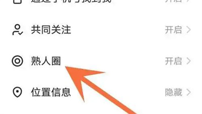 快手关闭熟人圈功能方法步骤 快手怎么关闭熟人圈功能
