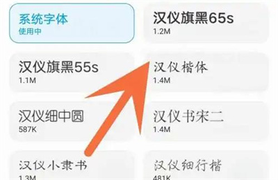QQ阅读更换小说字体方法步骤 QQ阅读怎么更换小说字体