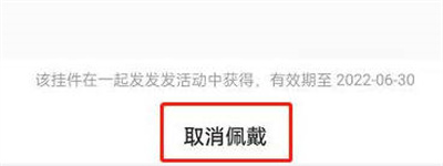 闲鱼取消头像挂件的方法步骤 闲鱼怎么取消头像挂件