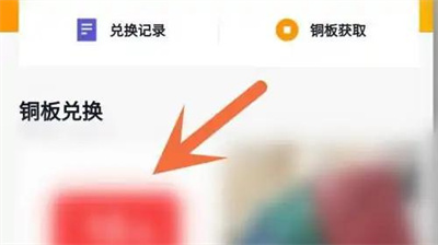 百词斩使用铜板兑换方法步骤 百词斩怎么使用铜板兑换