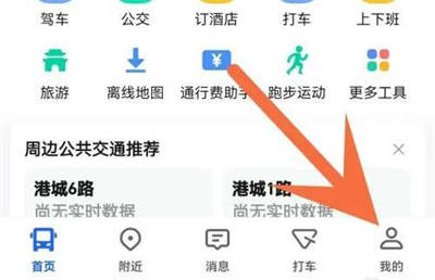 高德地图关自动更新方法步骤 高德地图怎么关自动更新