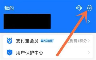 支付宝查看签约管理方法步骤 支付宝怎么查看签约管理