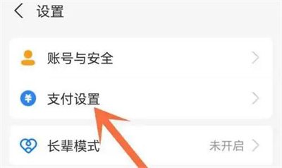 支付宝查看签约管理方法步骤 支付宝怎么查看签约管理
