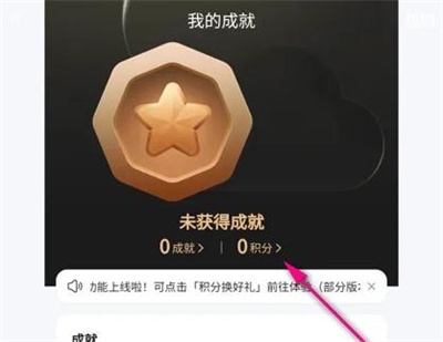QQ浏览器查兑换明细方法步骤 QQ浏览器怎么查兑换明细