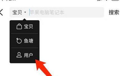闲鱼怎么查找闲鱼用户 闲鱼查找闲鱼用户的方法