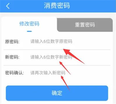 铁路12306改积分密码方法步骤 铁路12306怎么改积分密码