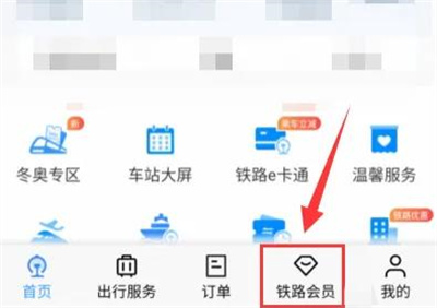 铁路12306改积分密码方法步骤 铁路12306怎么改积分密码