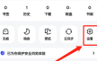 夸克浏览器怎么设置个性化壁纸 夸克浏览器设置个性化壁纸的方法