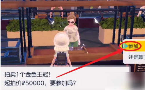 战斗吧精灵如何获得金色王冠 金色王冠怎么获得